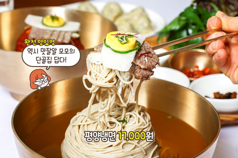 메밀의 향을 살려주는 선비냉면의 매력🌶️