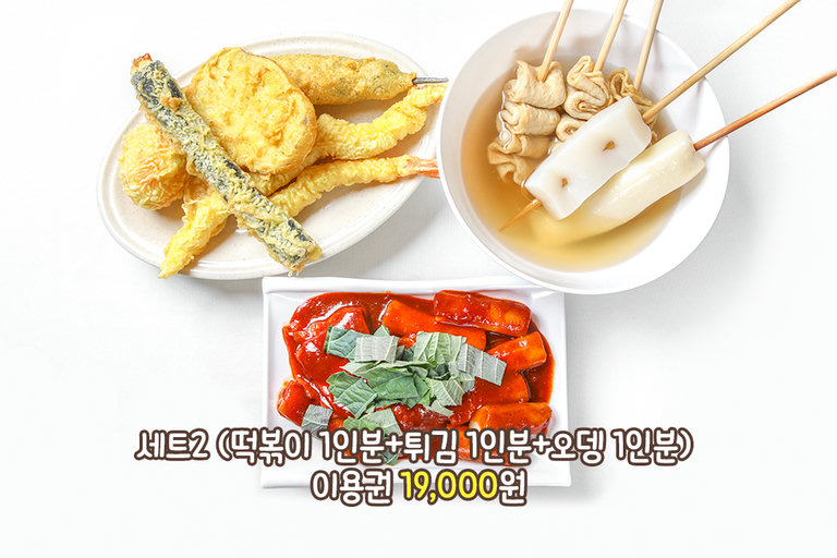 실패가 전혀 없는, 믿고 먹는 조합!