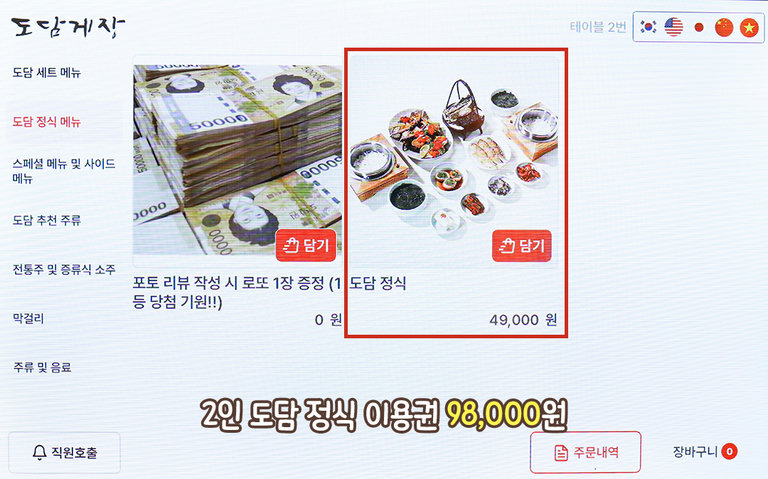 반찬 하나까지 정성 가득한 도담정식🥢