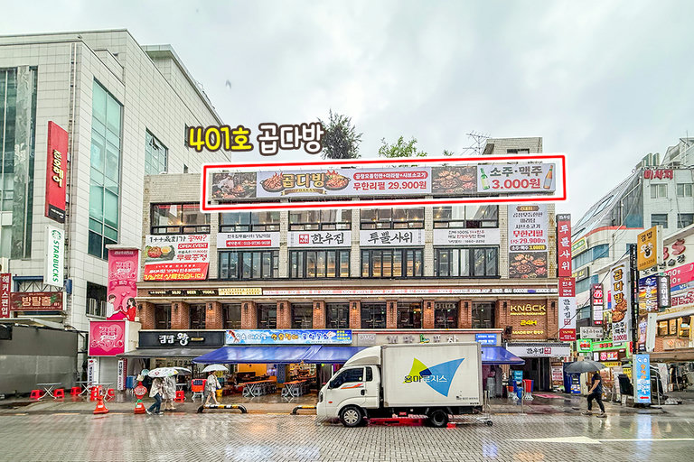 오늘의 데이트 필승법은 바로 여기📍