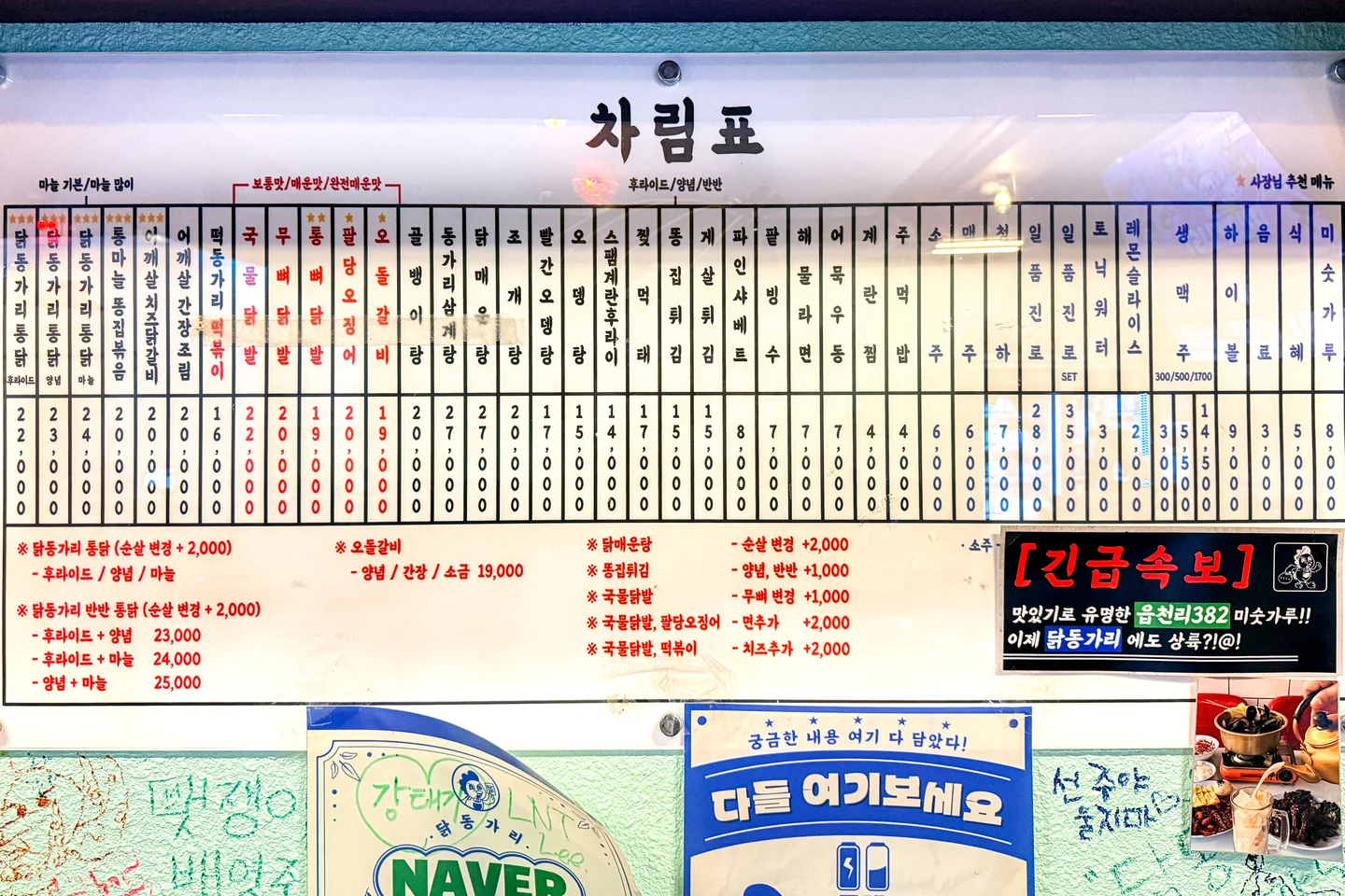 메뉴 이름만 봐도 술을 부르는 안주 구성