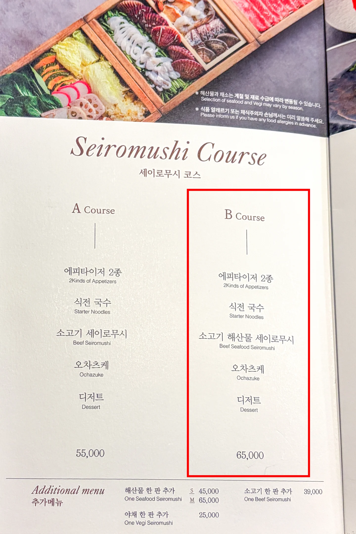 편백 향 가득, 건강하게 즐기는 한 끼🌿