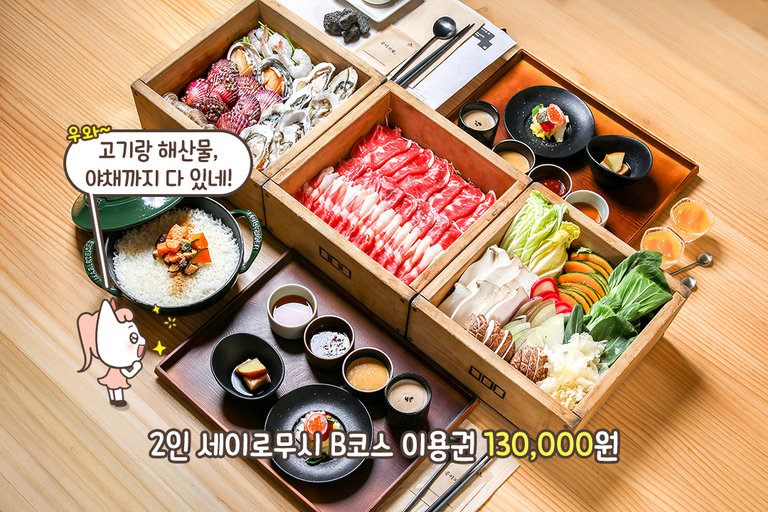 편백 향 가득, 건강하게 즐기는 한 끼🌿