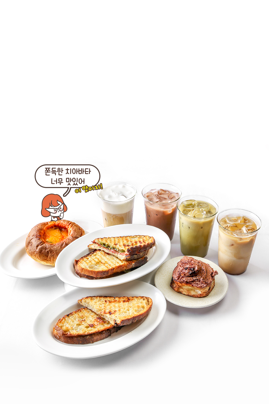 매콤한 치아바타부터 달콤한 디저트까지