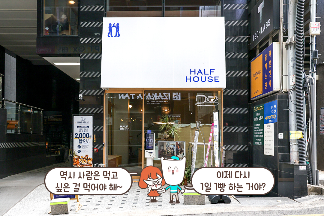 갓 구운 빵의 매력을 느끼고 싶다면?