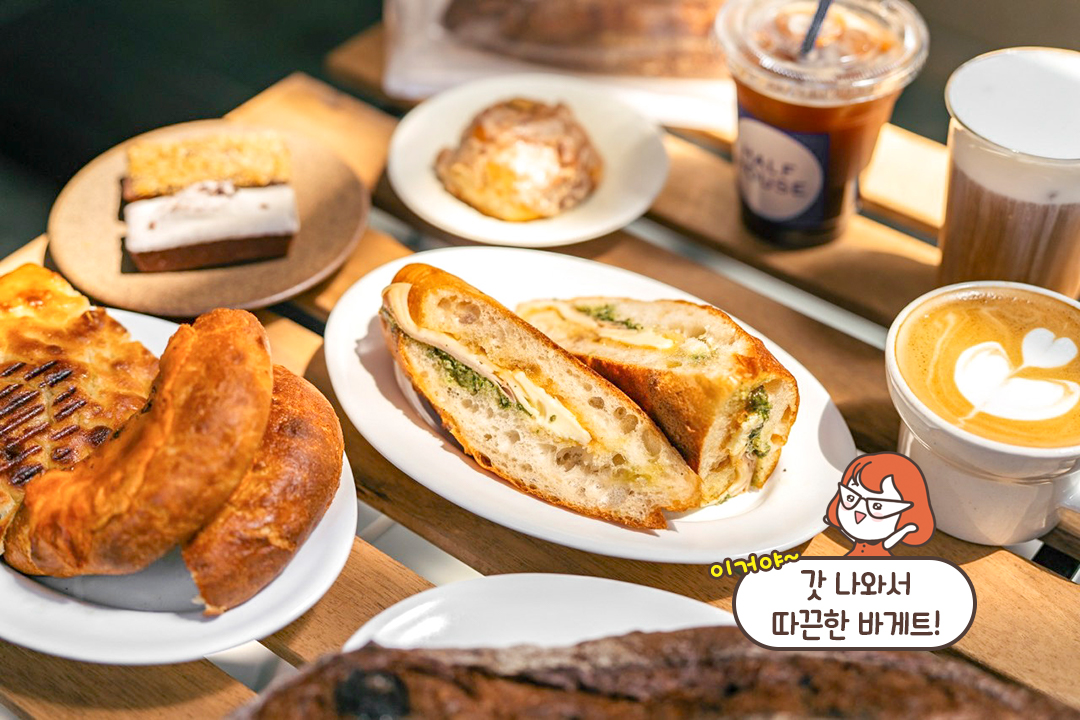 갓 구운 빵으로 시작하는 힐링 모닝🥖