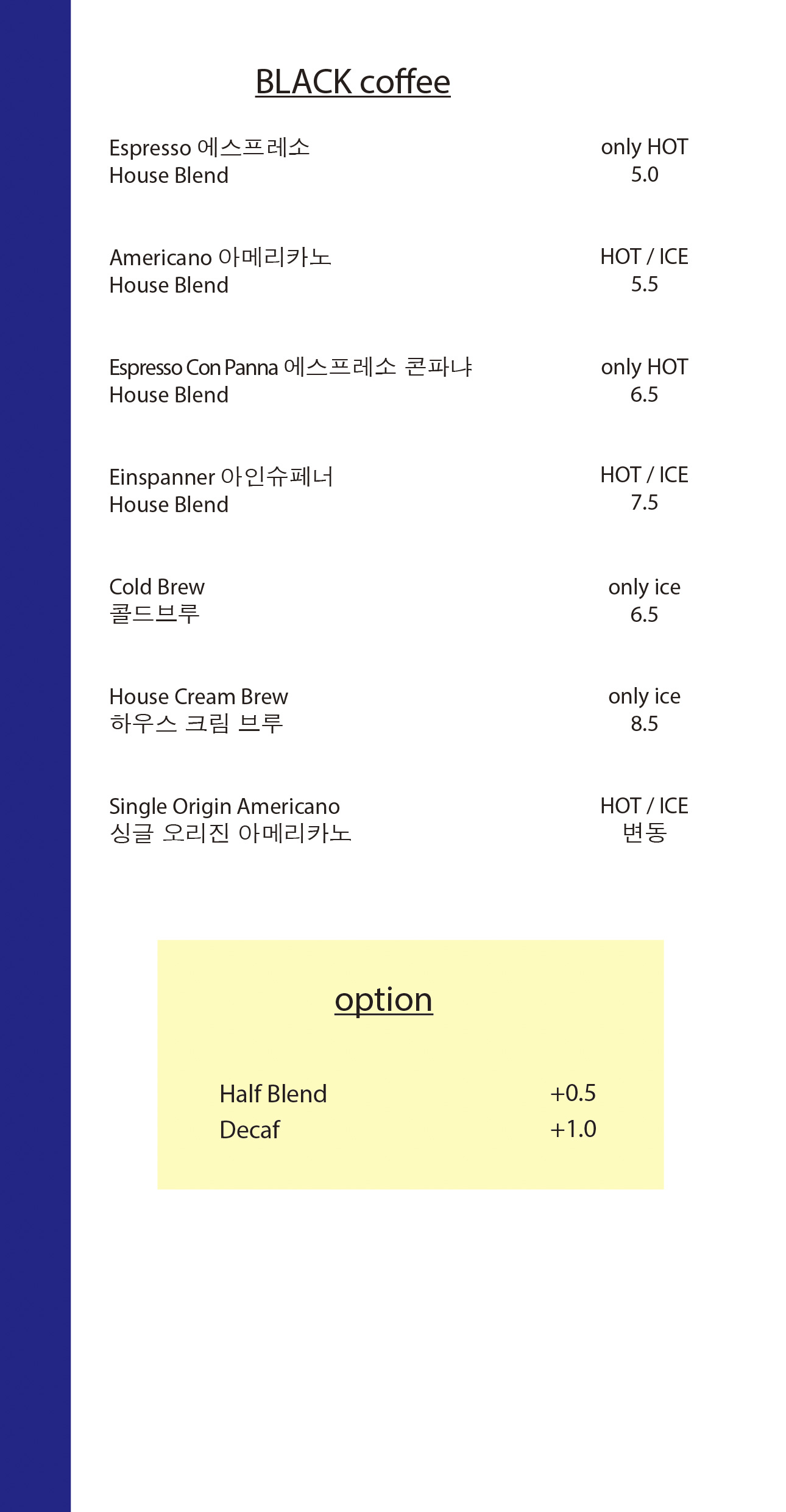 취향 따라 즐기는 커피 한 잔☺