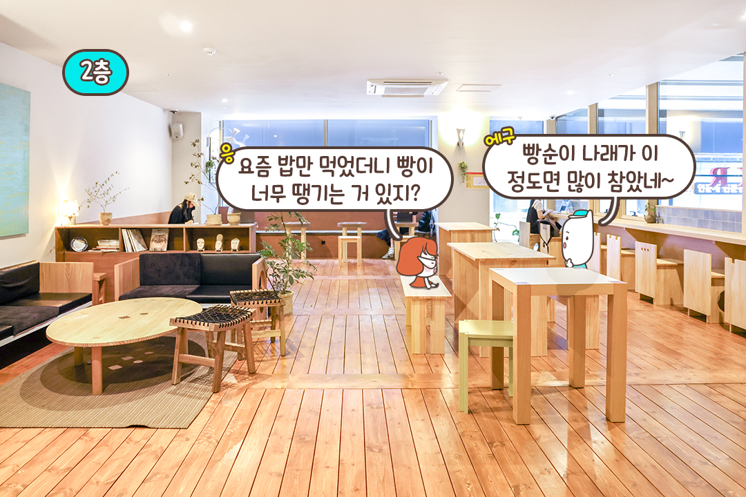 넓고 아늑한 공간에서 여유롭게🌿