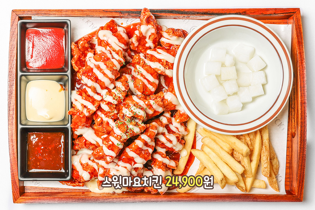 달콤하고 고소한 스윗마요치킨