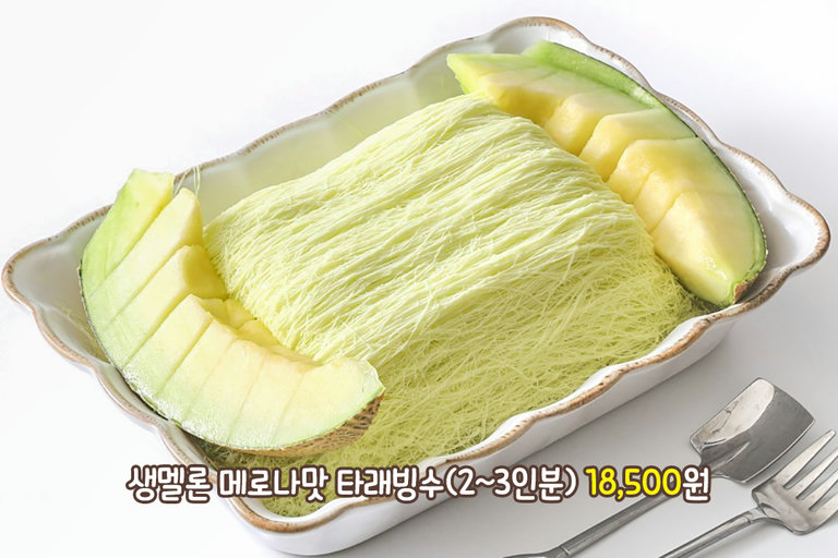 과일 듬뿍 타래 빙수