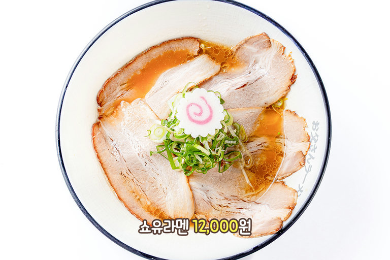 14일 숙성 쇼유로 만든 시그니처 라멘🥩