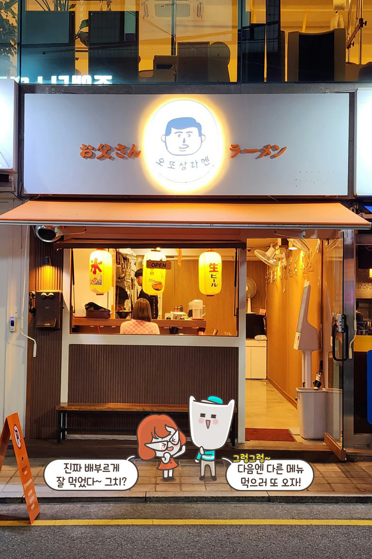 압구정에서 든든하게 즐기는 라멘 한 끼📍