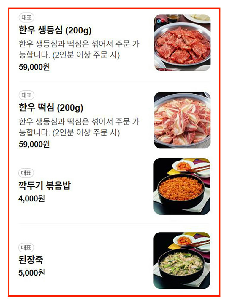 고기부터 식사까지 알차게👏