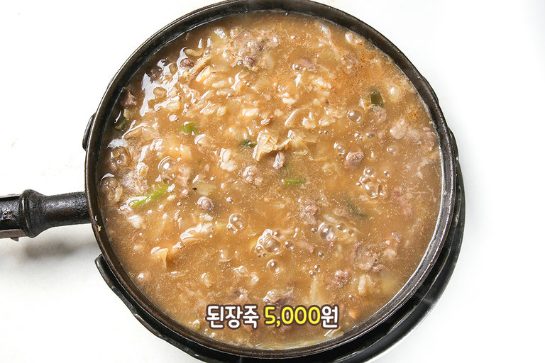 구수하고 깊은 맛이 일품인 사골 된장죽🥣