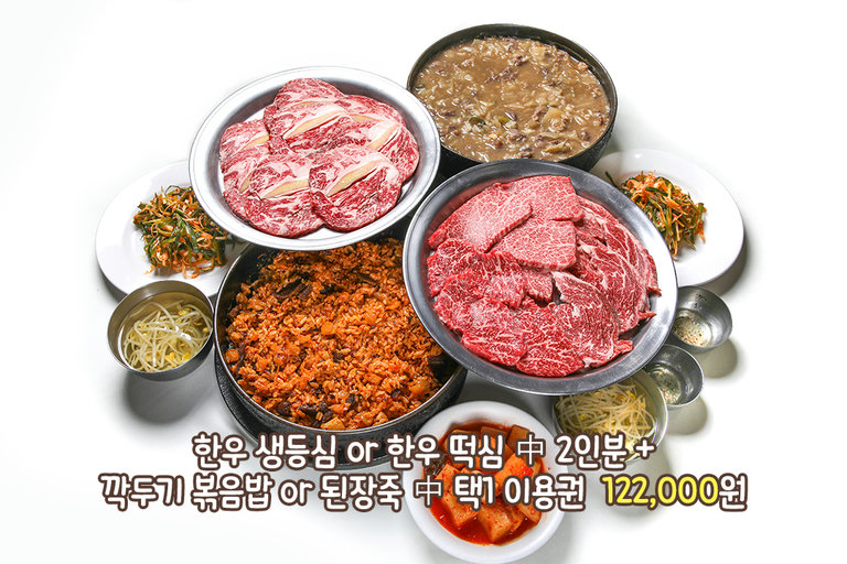 고기부터 식사까지 알차게👏