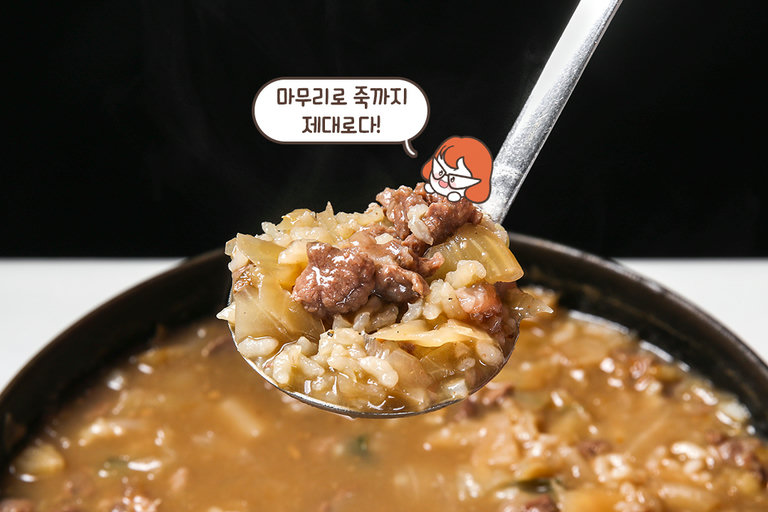 구수하고 깊은 맛이 일품인 사골 된장죽🥣