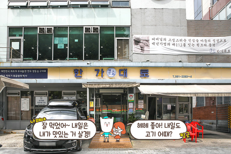 숙성 한우부터 볶음밥까지 완벽한 곳