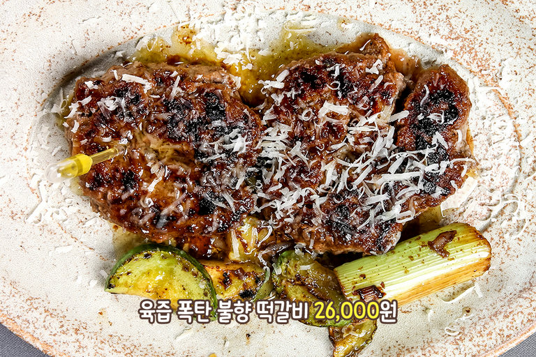 육즙 가득한 떡갈비🥩