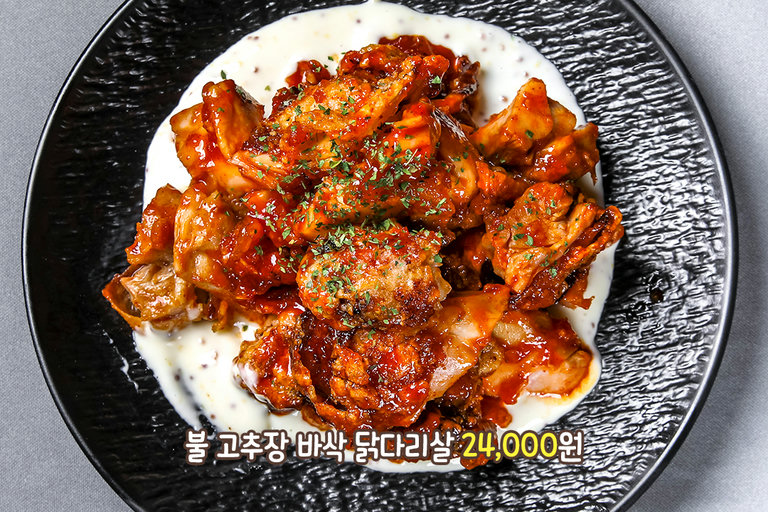 바삭촉촉 매콤한 불 고추장 닭다리살🔥