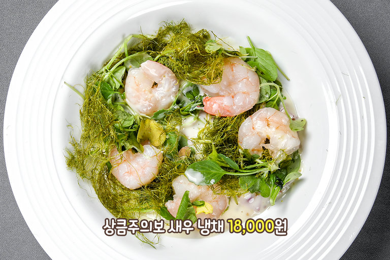 상큼하게 입맛을 돋워주는 새우 냉채🍋