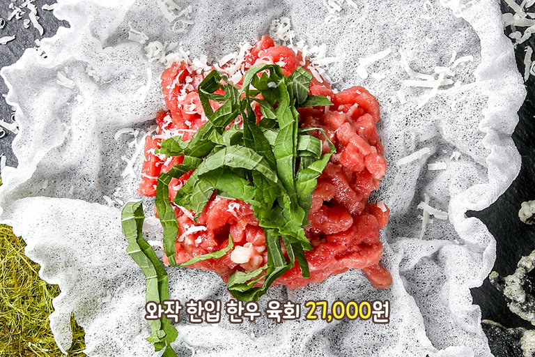 바삭하게 즐기는 한우 육회 한 입😋