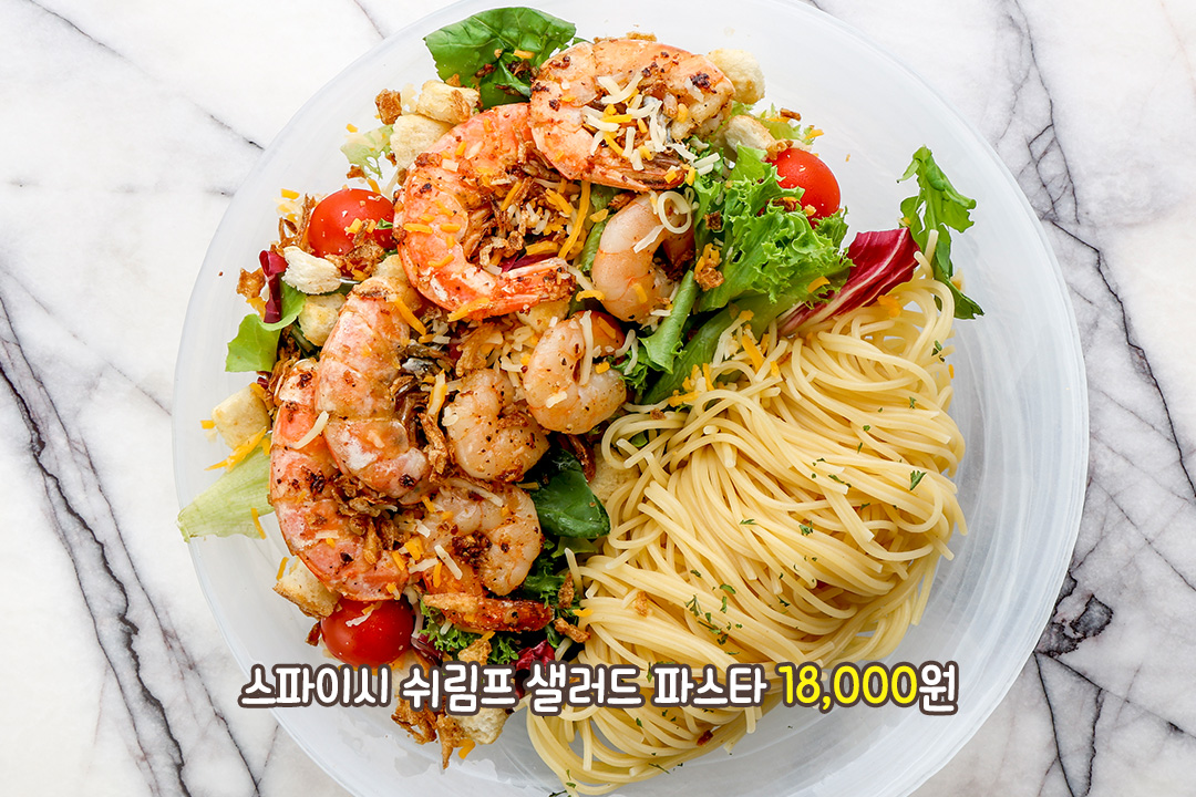 신선함과 매콤함의 완벽한 조합!🥗