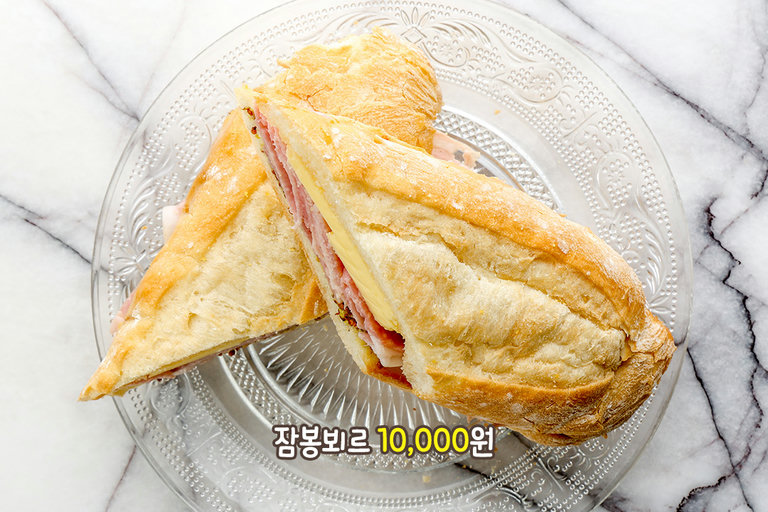 버터와 잠봉의 완벽한 조화