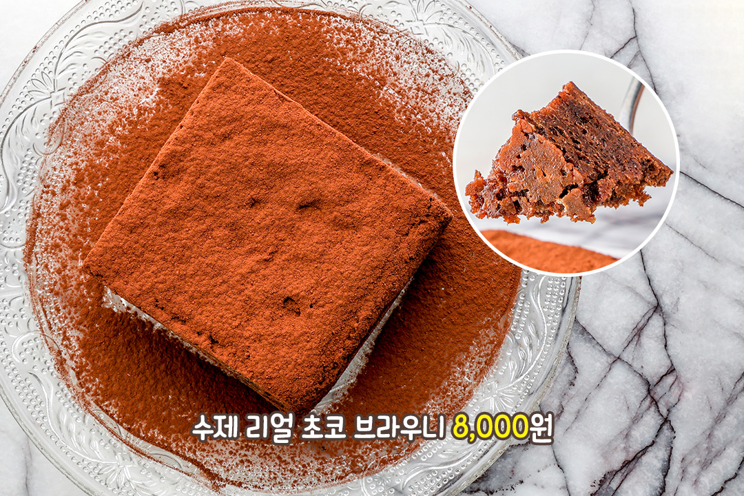 달달한 수제 디저트, 놓칠 수 없어😋