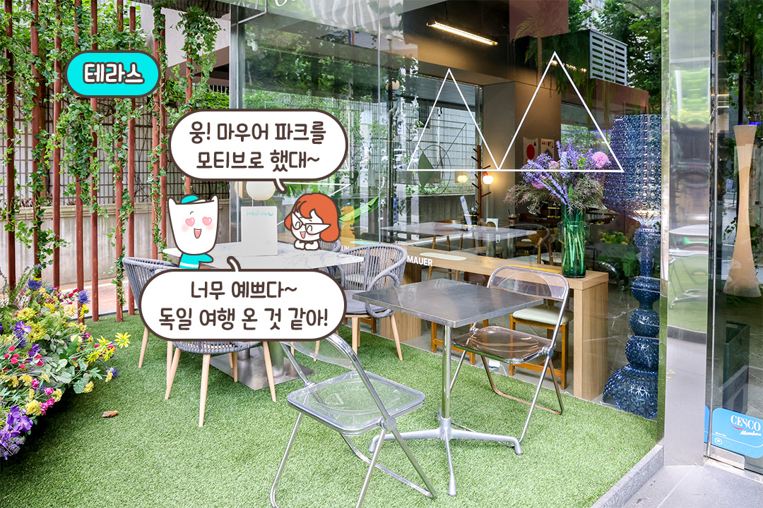 공원 야외 테라스감성부터 힙한 미술 공간까지!