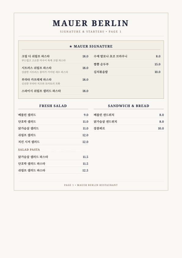 모닝 커피부터 브런치, 야간 하이볼까지!