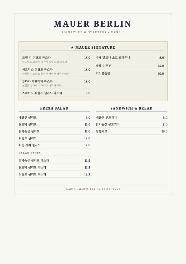 모닝 커피부터 브런치, 야간 하이볼까지!