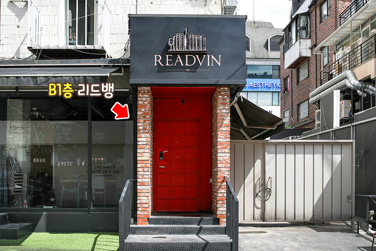 맛있는 한식과 와인을 찾는다면 여기로!