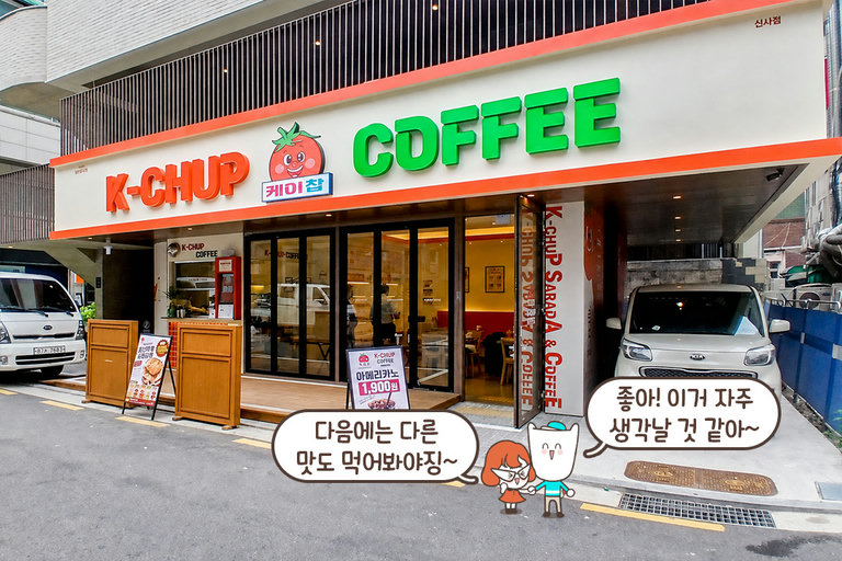 가로수길 데이트하기 딱 좋은 위치🛍️