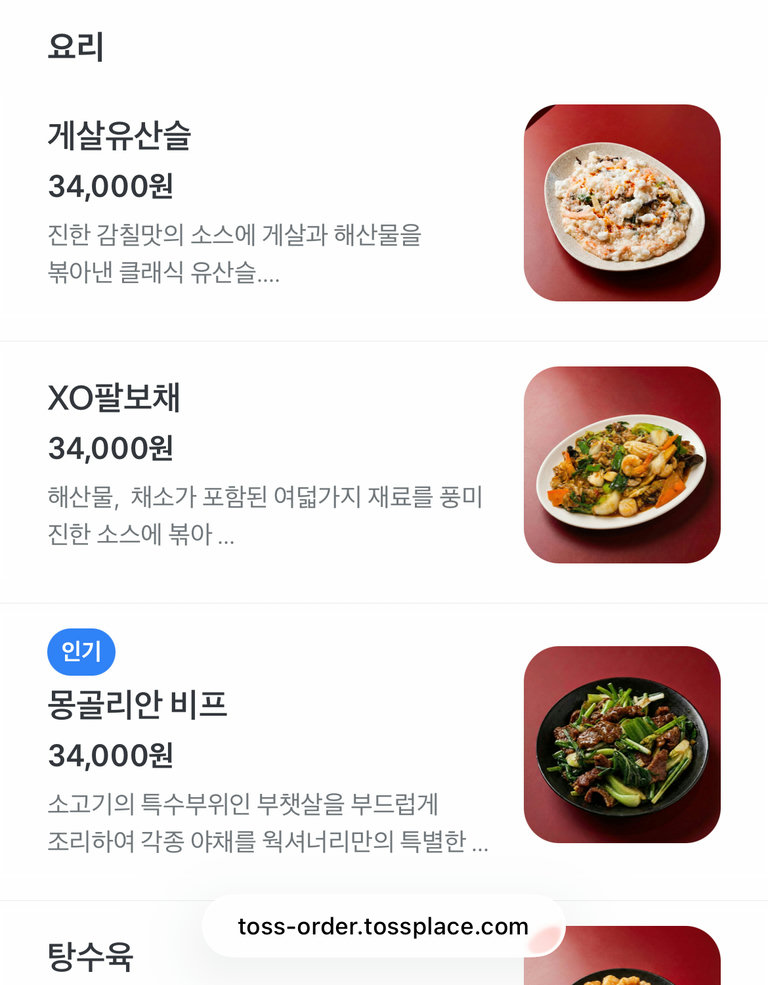 불향 제대로 살린 아메리칸 차이니즈🔥