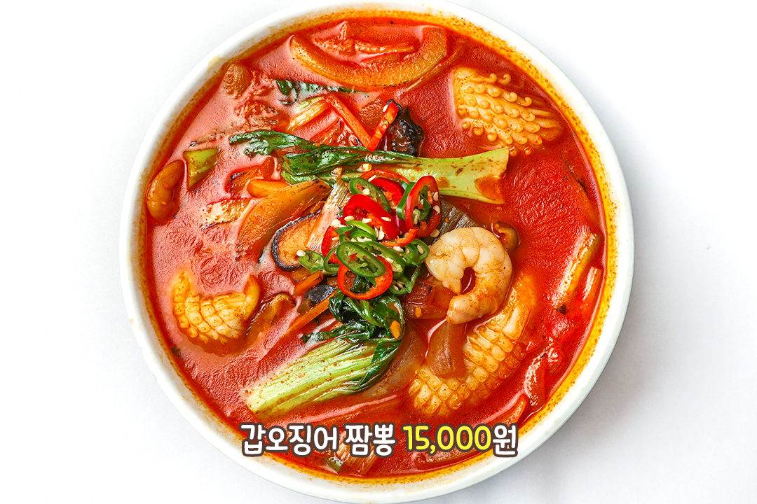 불향 가득! 얼큰 갑오집어 짬뽕🦑