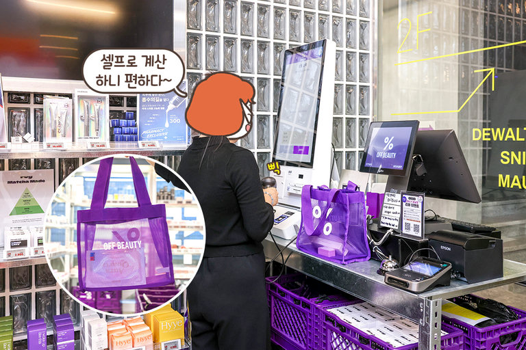 담은 만큼 직접 찍고 계산하는 셀프 쇼핑🛒