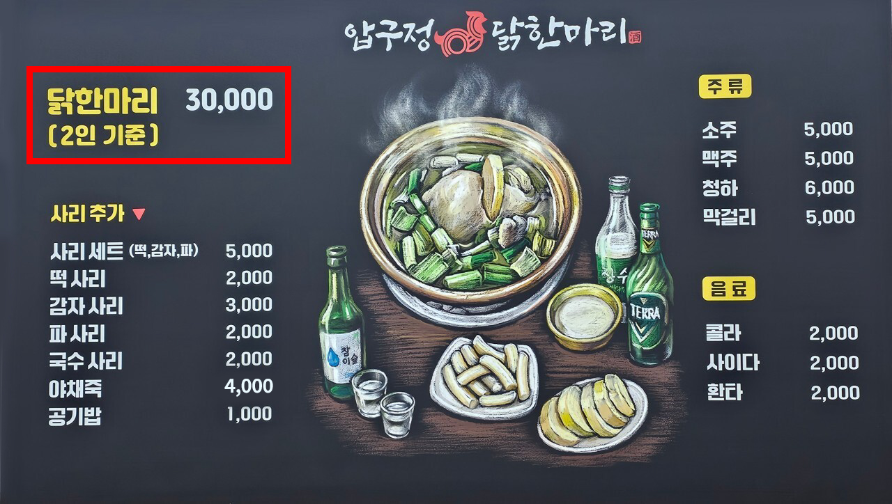 오직 닭 한 마리로 승부를 보는 곳🍲