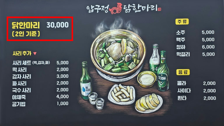오직 닭 한 마리로 승부를 보는 곳🍲