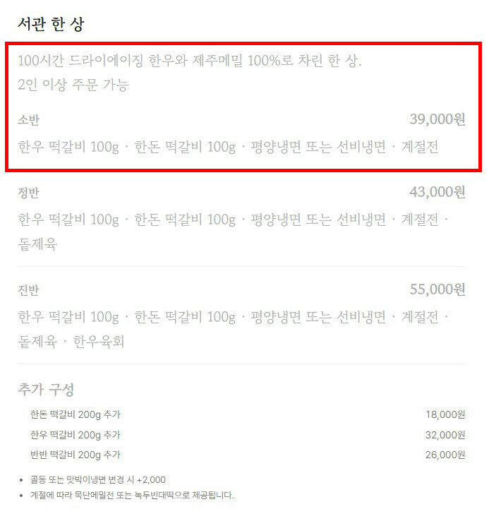 고풍스러운 담음새의 정갈한 서관면상🍱