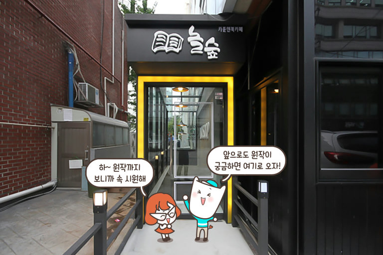 실내 데이트 강추!
