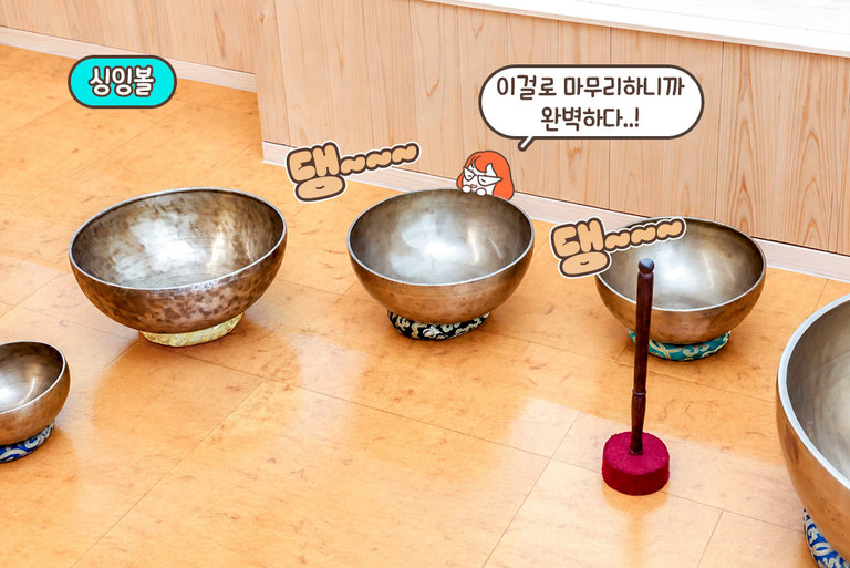 싱잉볼 소리와 함께 마무리하는 힐링 타임🔔
