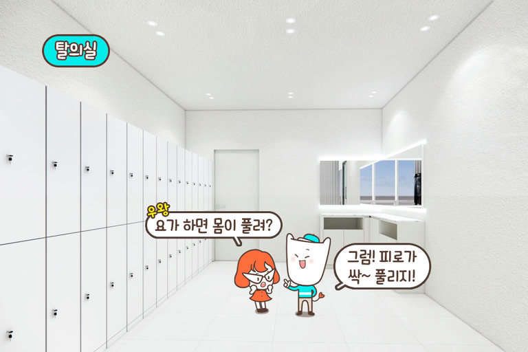 필요한 시설을 모두 갖춘 공간✨