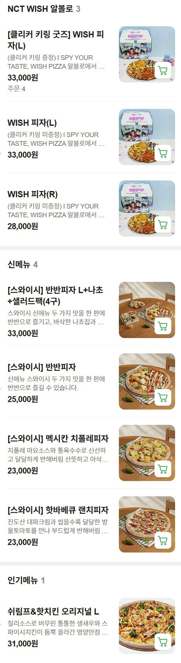 3일간 숙성을 거쳐 쫀득쫀득한 도우!