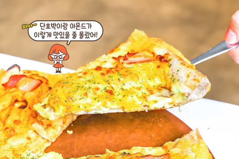 달콤한 단호박과 고소한 아몬드의 만남🎃
