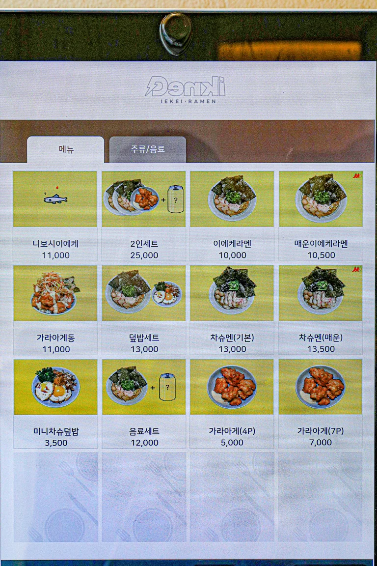 정성을 담아 라멘을 요리합니다😆