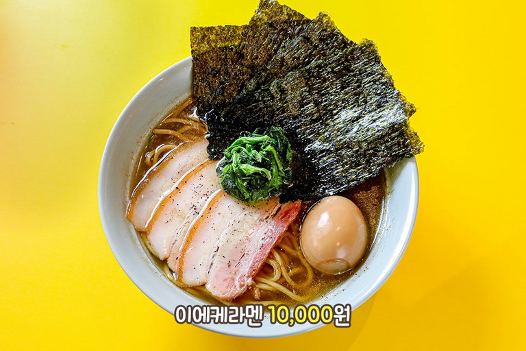 덴키 No.1 라멘을 먹어보았습니다 (˵ ͡° ͜ʖ ͡°˵)