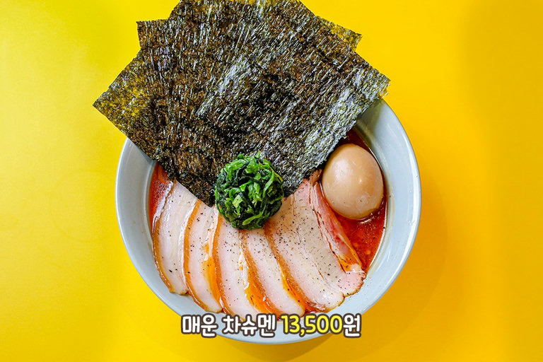 얼큰한 게 땡길 땐? 매콤~한 차슈멘!