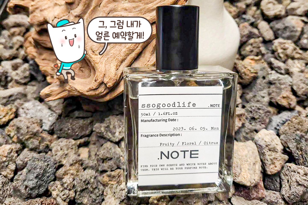 총 60가지의 고급 향료를 마음껏 이용하기😊