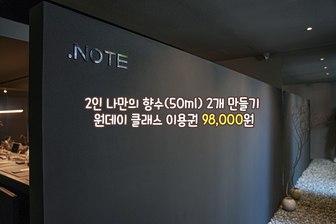 개개인의 가장 적합한 방법을 찾아 만드는 향수🎇