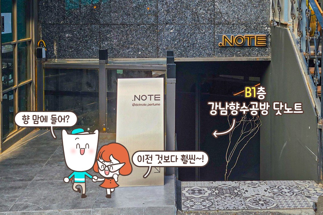특별한 공간에서 만들어 더욱 소중한 나만의 향수❣︎